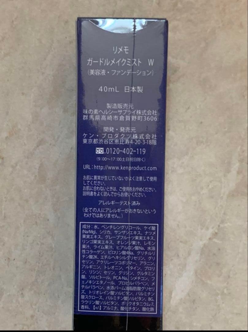 リメモ ガードルメイクミストW 新品 ファンデーション 新品　ディノス ⑤