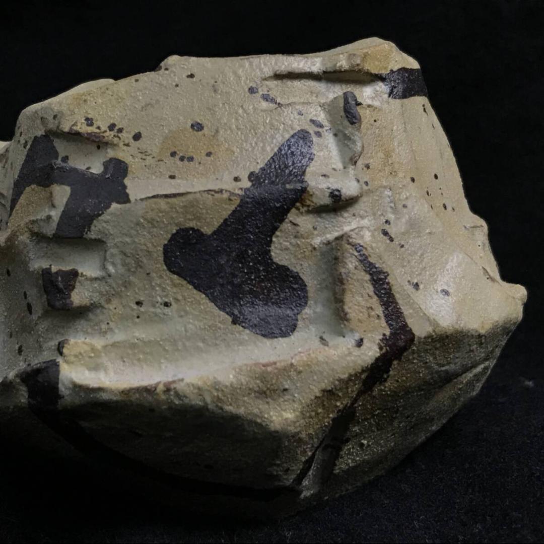 【真作保証】平松 龍馬 作 片口 酒器 陶磁器 作家物 現代作家