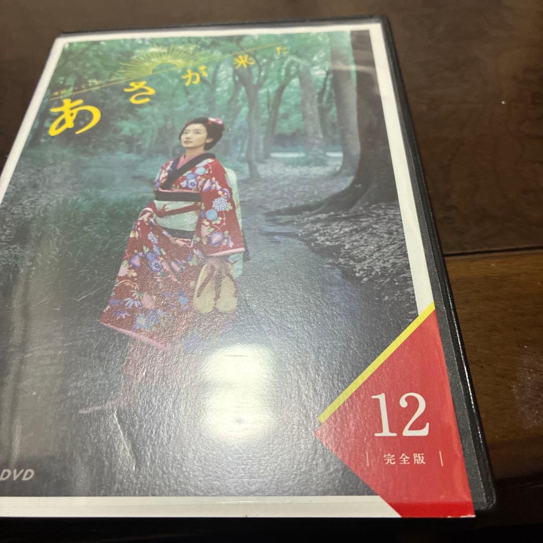 あさが来た 完全版 DVD セットレンタル落ち