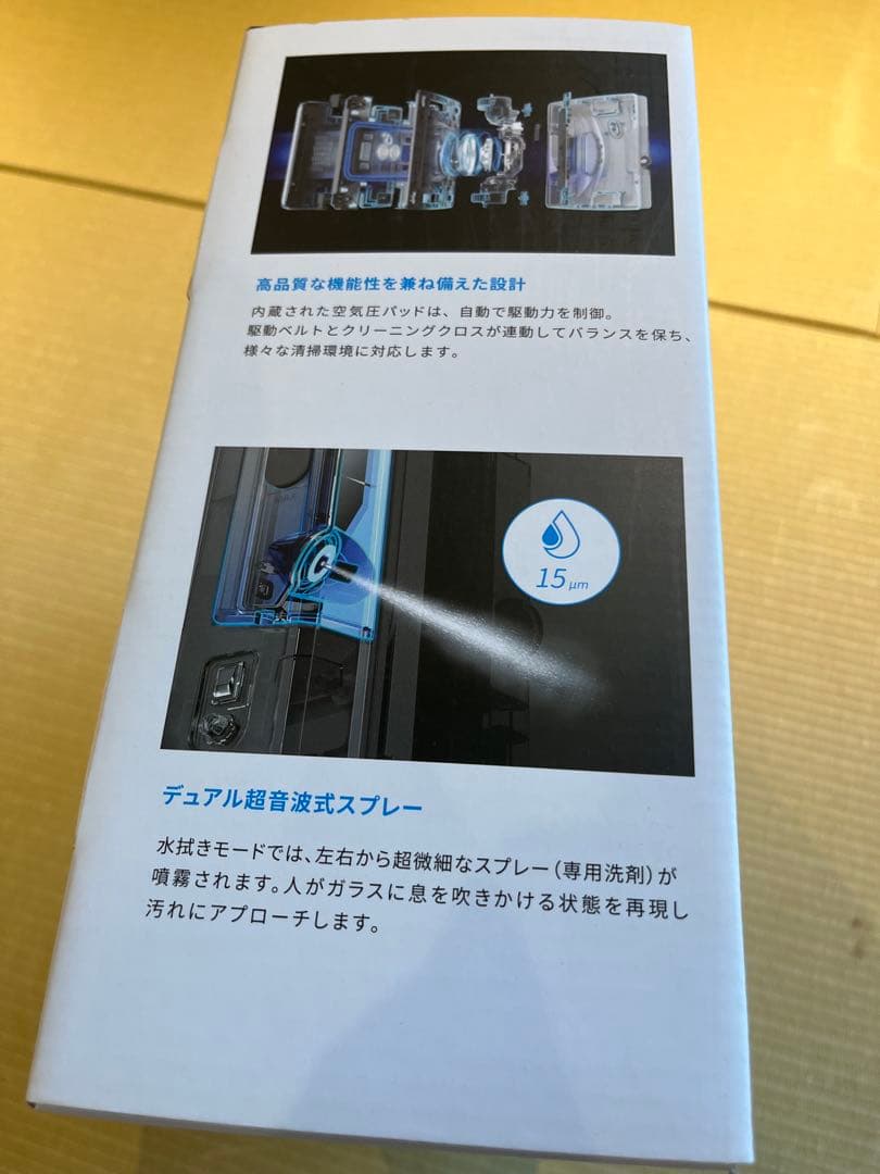 ひろ☆HOBOT S7 PRO ロボット窓掃除機本体