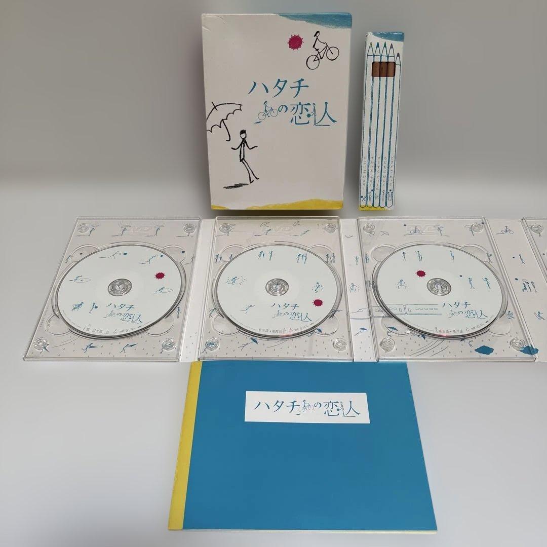 ハタチの恋人 初回限定 DVD BOX ☆