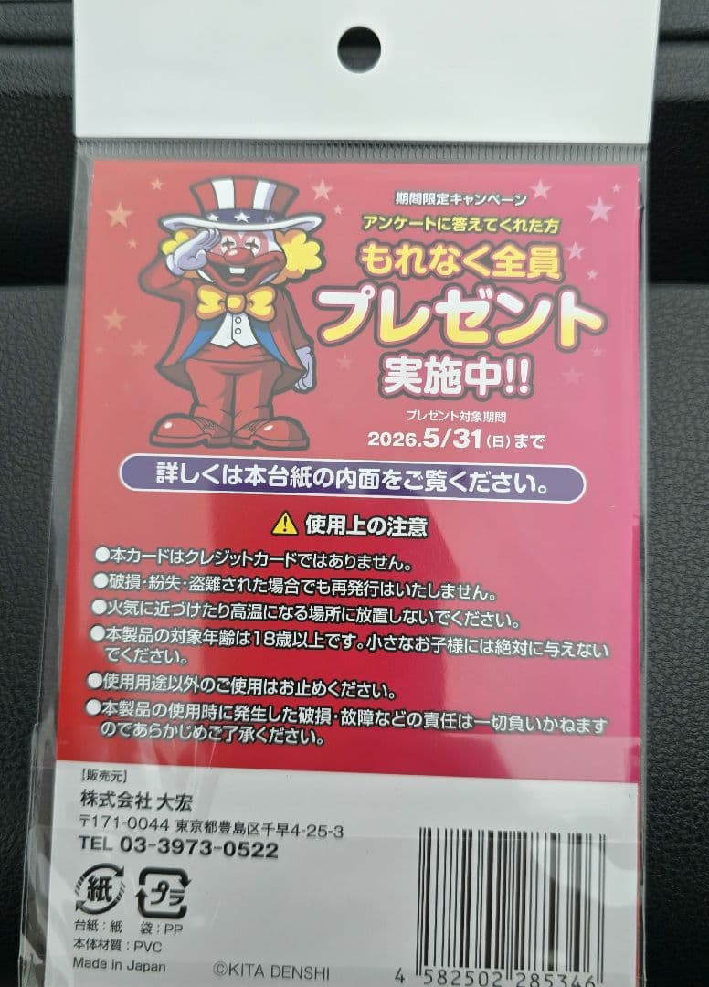 アイムジャグラー プレミアムカード