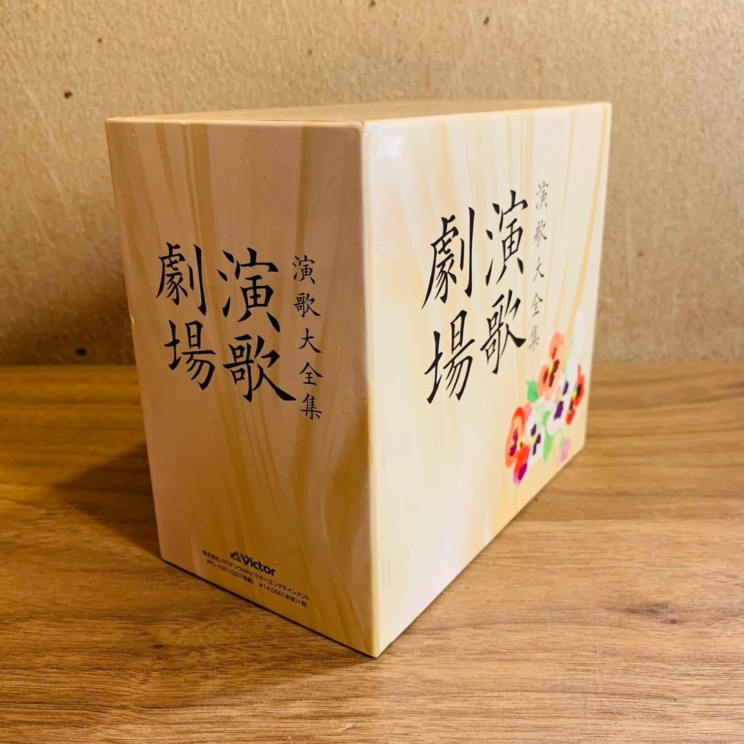 演歌劇場 演歌大全集 CD7枚組