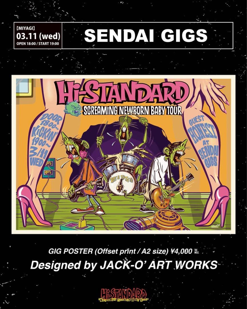 新品 Hi-STANDARD SNBツアー 仙台 会場限定 ポスター ハイスタ