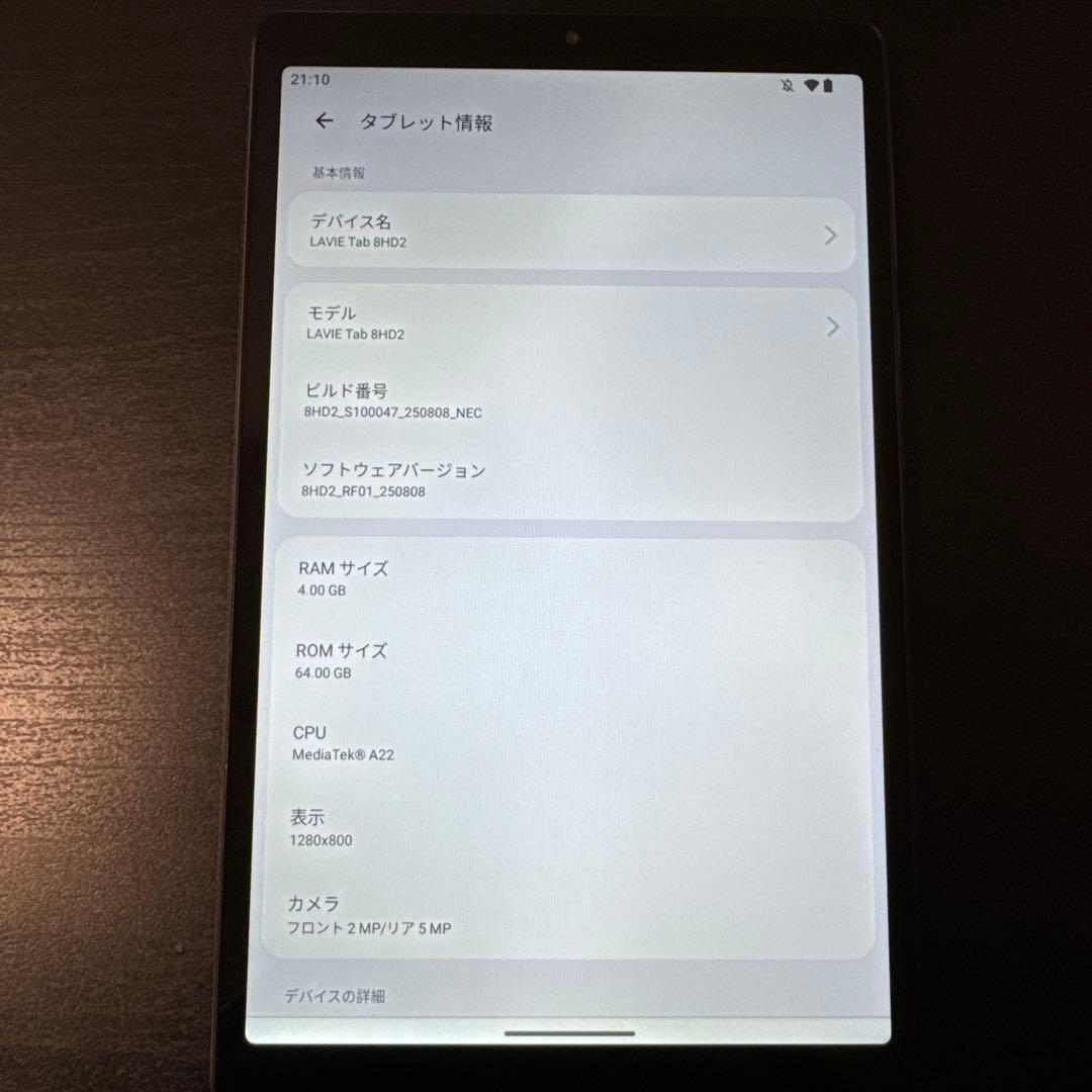 【ほぼ未使用美品】NECタブレット LAVIE Tab 8HD2
