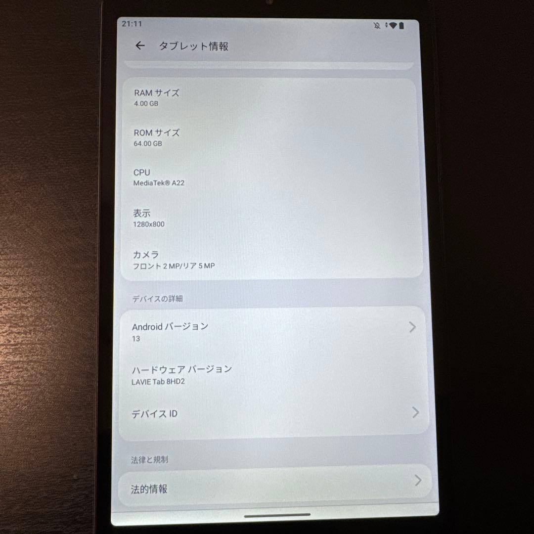 【ほぼ未使用美品】NECタブレット LAVIE Tab 8HD2