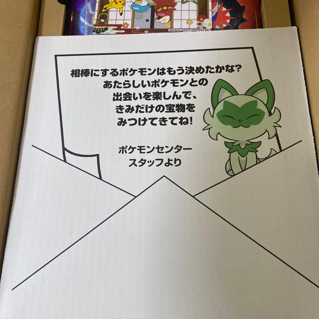 ポケットモンスター スカーレット・バイオレット ダブルパック特典