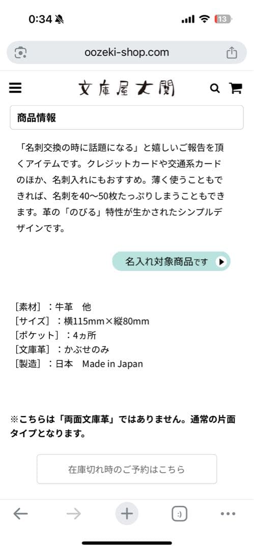 【新品】文庫屋大関　乱菊　赤紫　パスカードホルダー　名刺入れ　箱付