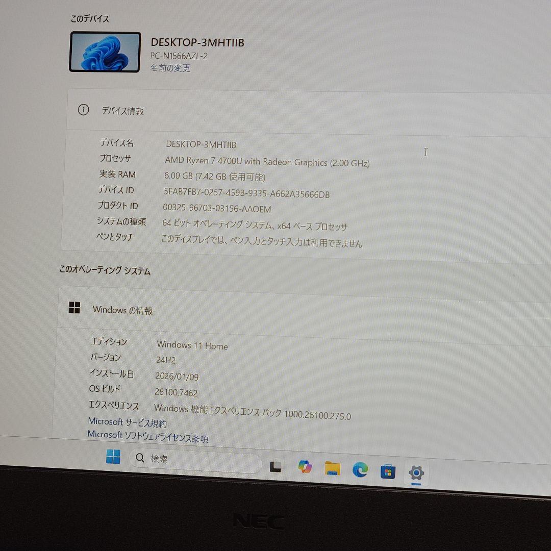 ☆美品☆ NEC LAVIE Ryzen7/8GB/512GB/Blu-ray
