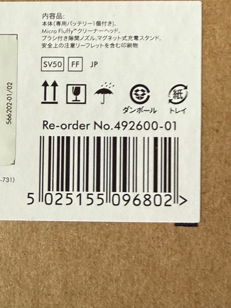 3年保証付き　ダイソン コードレスDyson Pencilvac Fluffy