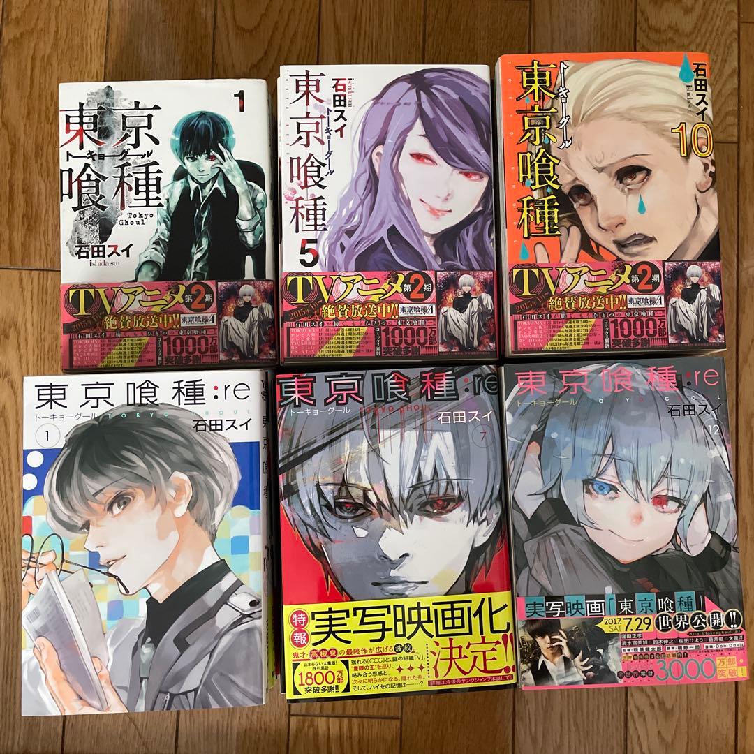 «値下げしました！！»【特典付・re全巻初版】東京喰種（全30巻+特典カード）
