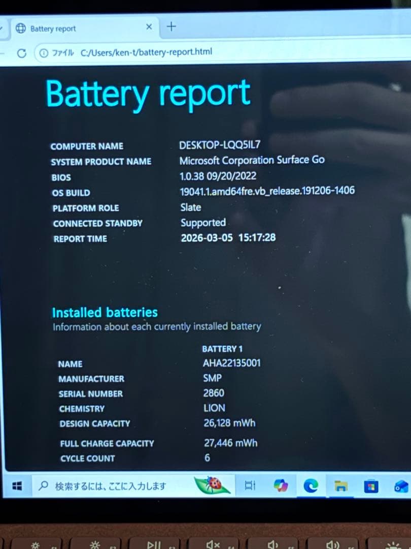 充放電6回Surface Go 64GB 純正ペン(1.2万相当)・キーボード付