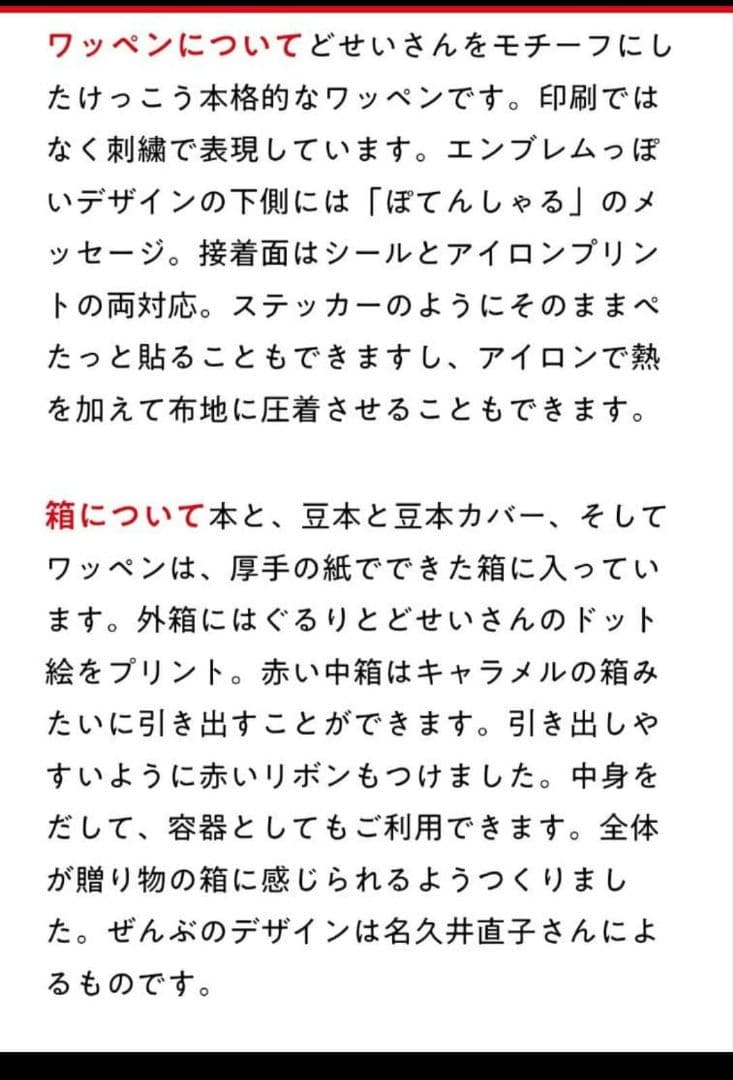 激レア　再販予定無し　どせいさんのことば　完全新品未開封　MOTHER２