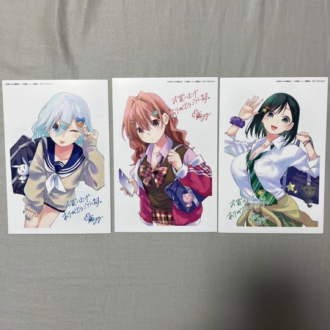 甘神さんちの縁結び1-18巻セット 全巻初版未開封品 特典27点
