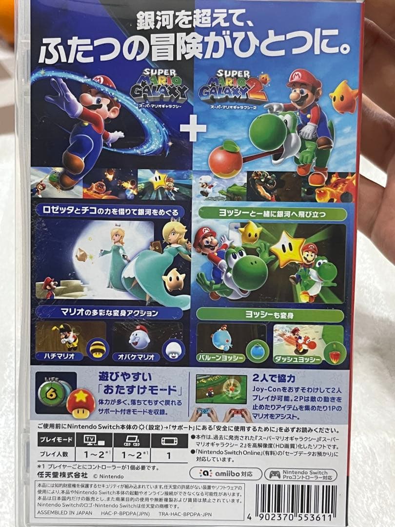 マリオギャラクシー1+2