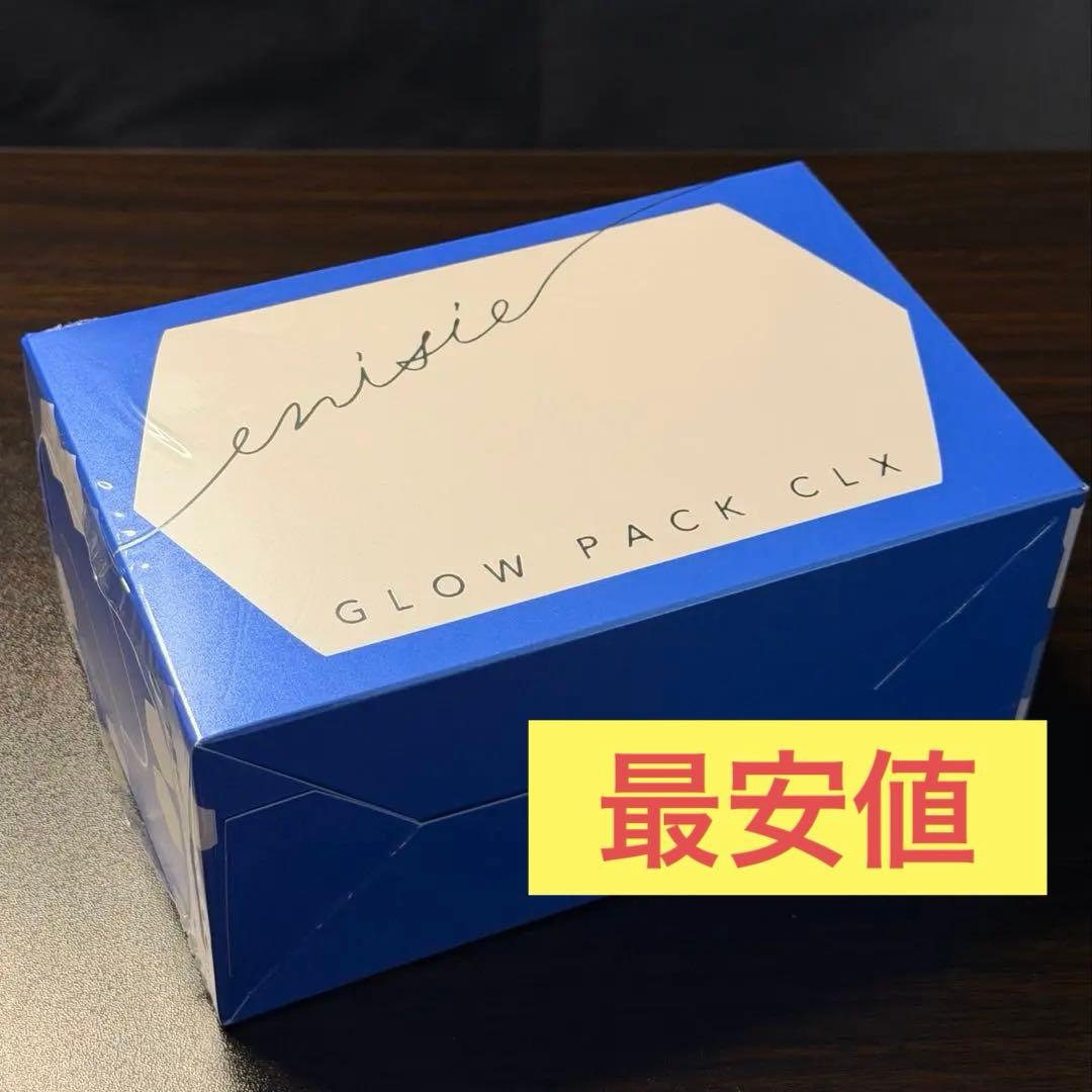 早い者勝ち【最安値‼️】エニシーグローパックCLX 1箱（７回分）