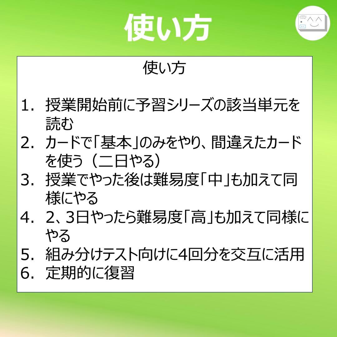 中学受験 暗記カード【5年上 社会11-19回】予習シリーズ 組み分け対策