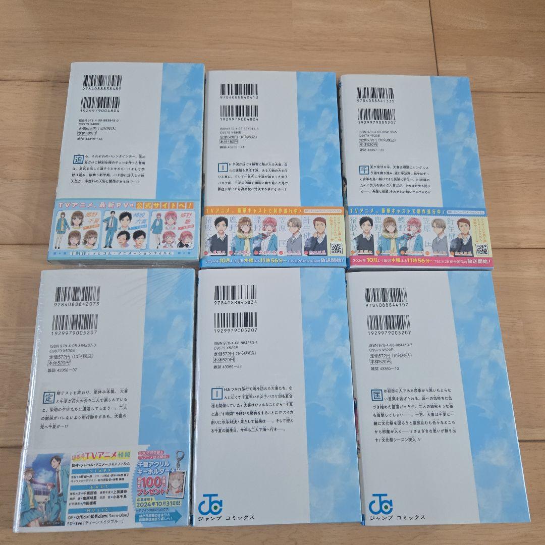 アオのハコ　1〜22巻セット