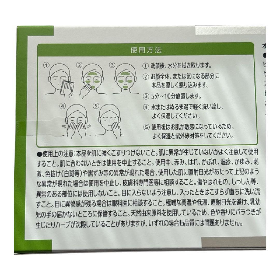 新品未使用✨on:myskin オンマイスキン　 ハーブピーリング　2箱セット