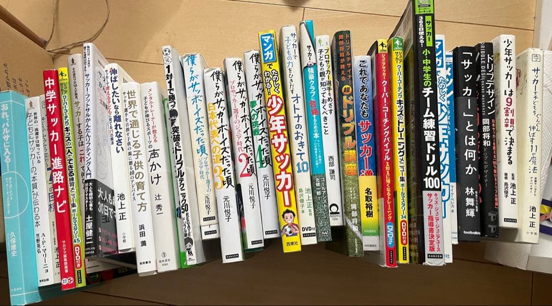 少年サッカー書籍まとめ売り（おれ、バルサにはいるetc.）