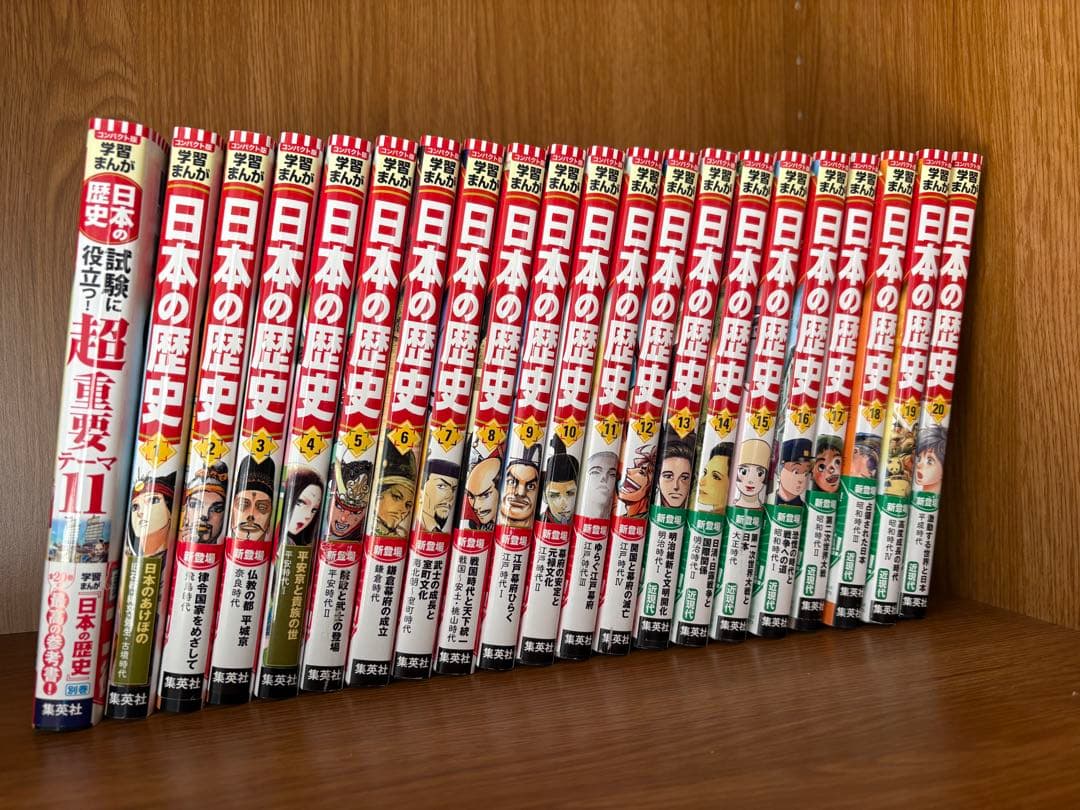 (新品)日本の歴史 全巻セット-超重厚版 II