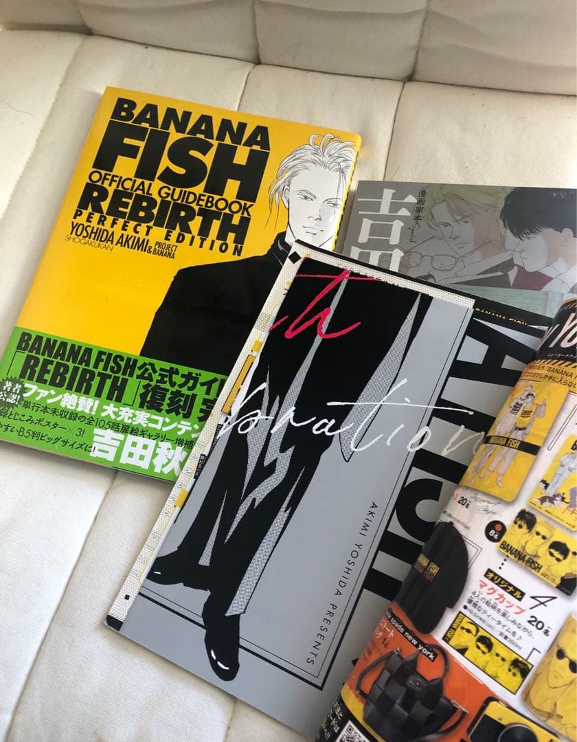 BANANAFISH 公式ガイドブック 復刻完全版 バナナフイッシュ 吉田秋生本