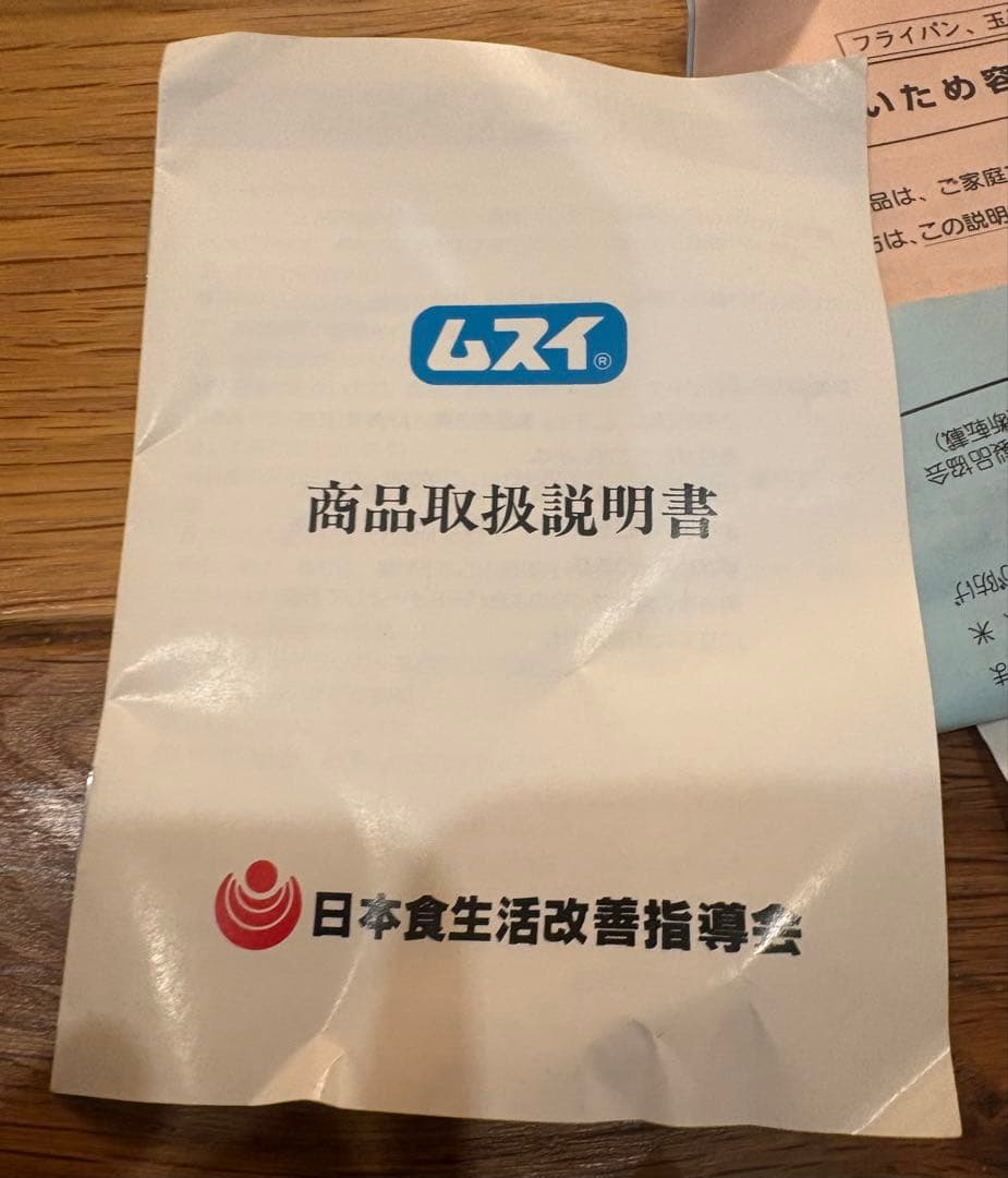 未使用品！HALムスイ ミニセット 無水鍋 片手鍋 ガラス蓋付