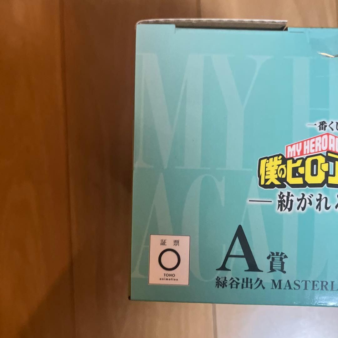 ヒロアカ　一番くじ　紡がれる想い LO賞　オールマイト A賞　緑谷出久　H賞付き