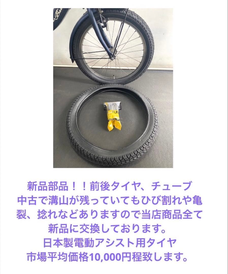 1年保証 新型　パナソニック　ギュット　20インチ　人気　白　電動アシスト自転車