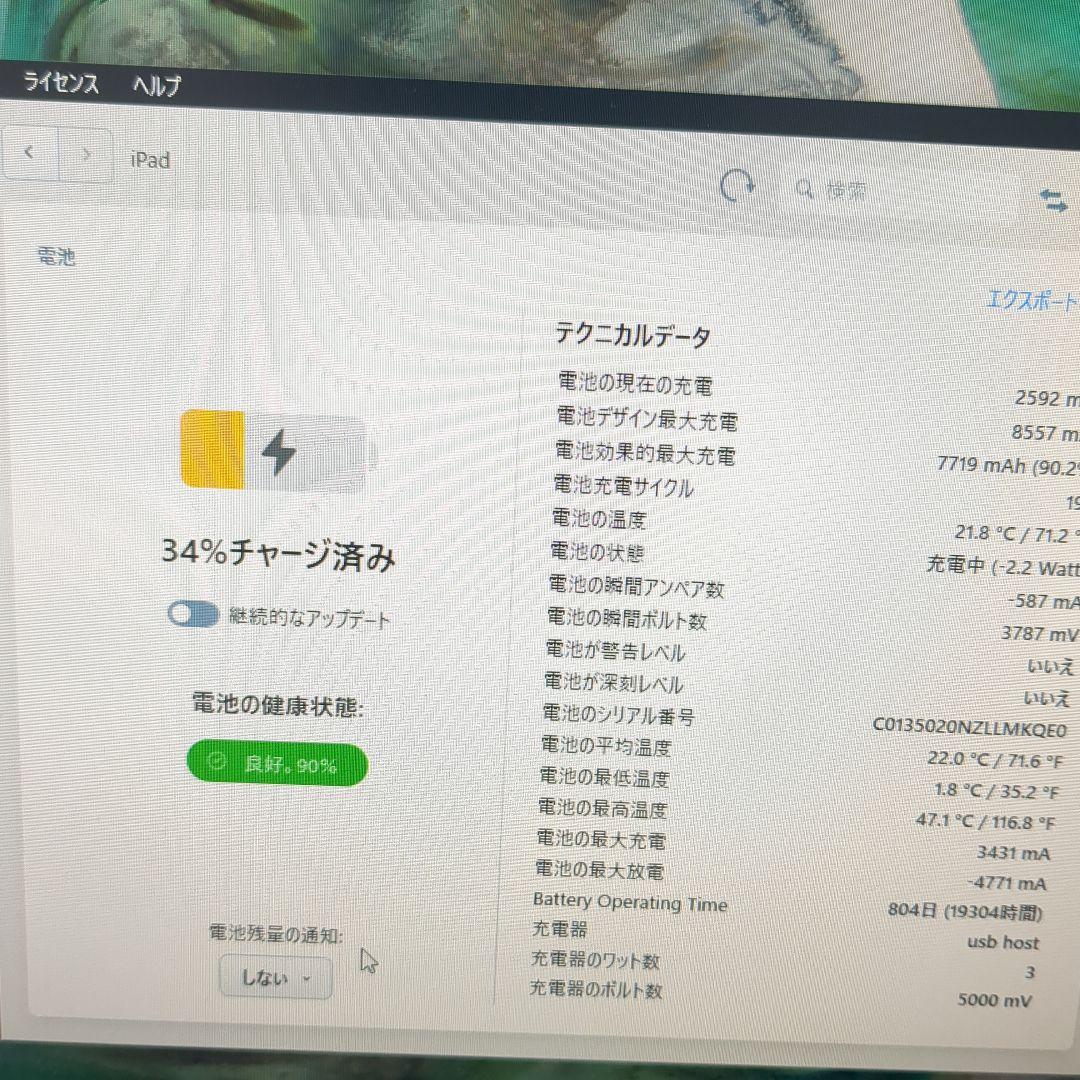 Apple iPad スペースグレー 第9世代　コード　キーボード　ケース付き