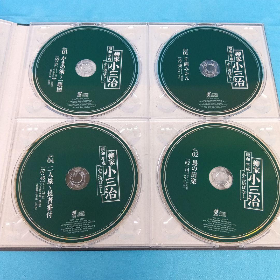 ◆ 家小三治 / 昭和・平成・小三治ばなし [完全生産限定盤]