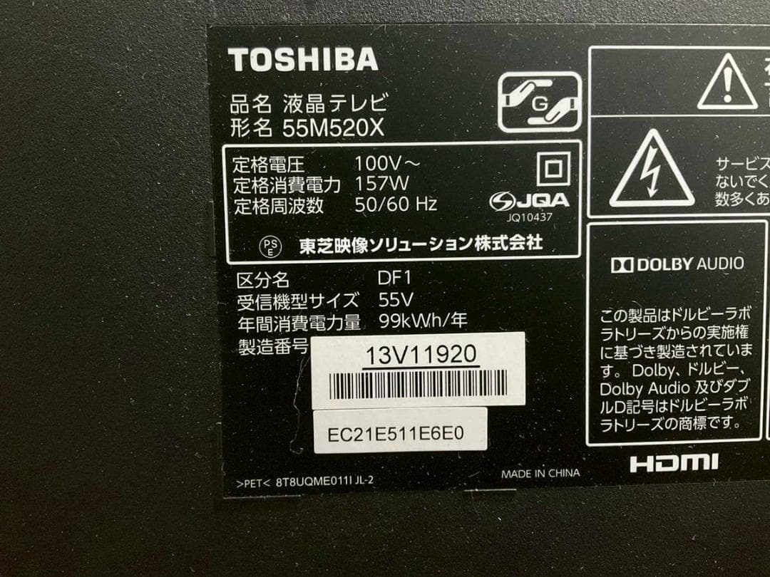 【完動品】TOSHIBA 東芝 液晶テレビ 55M520X