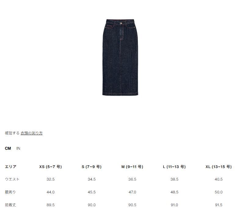 【ZARA】 ミディ丈デニムスカート ハート ブルー M