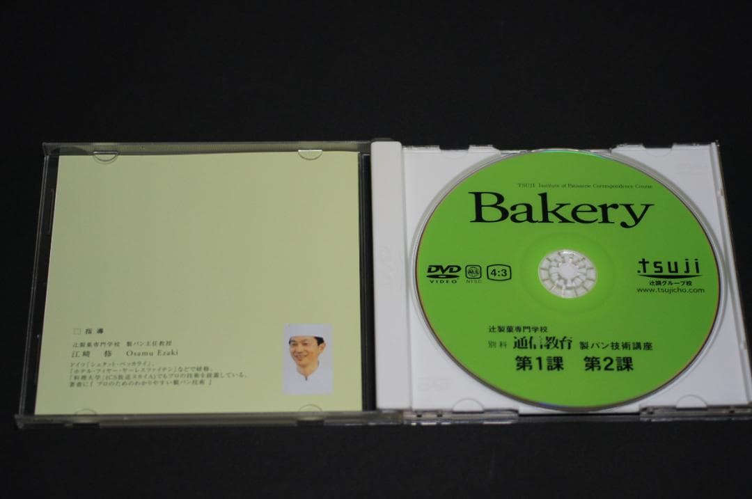 Bakery 辻製菓専門学校 製パン技術講座　DVD 12枚セット