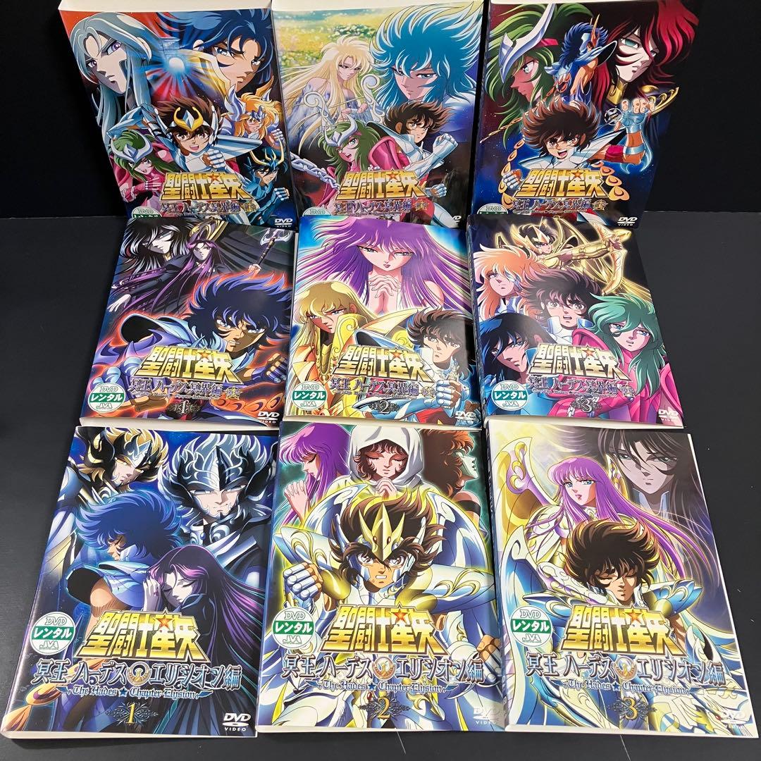 聖闘士星矢 冥王ハーデス 三部作 レンタルDVD アニメ 全巻完結セット