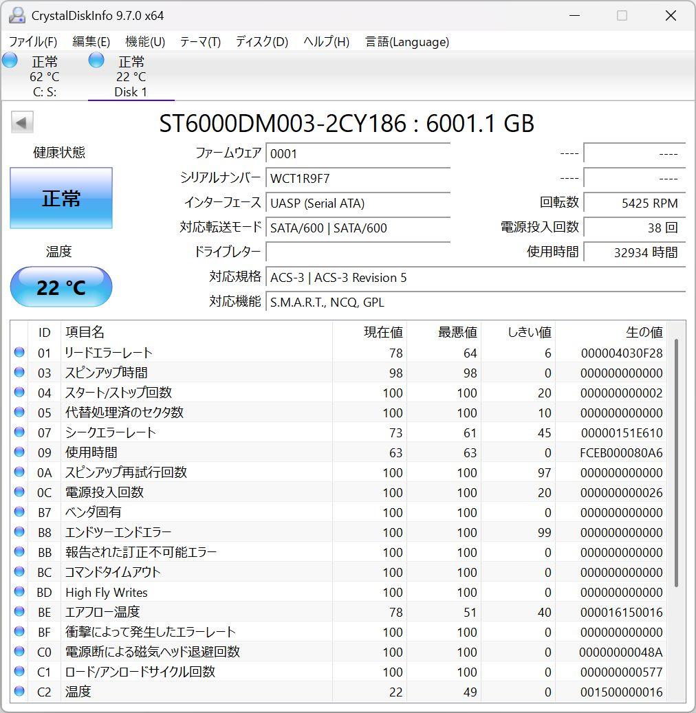 内蔵型ハードディスクドライブ Seagate Barracuda 6TB ST6000DM003