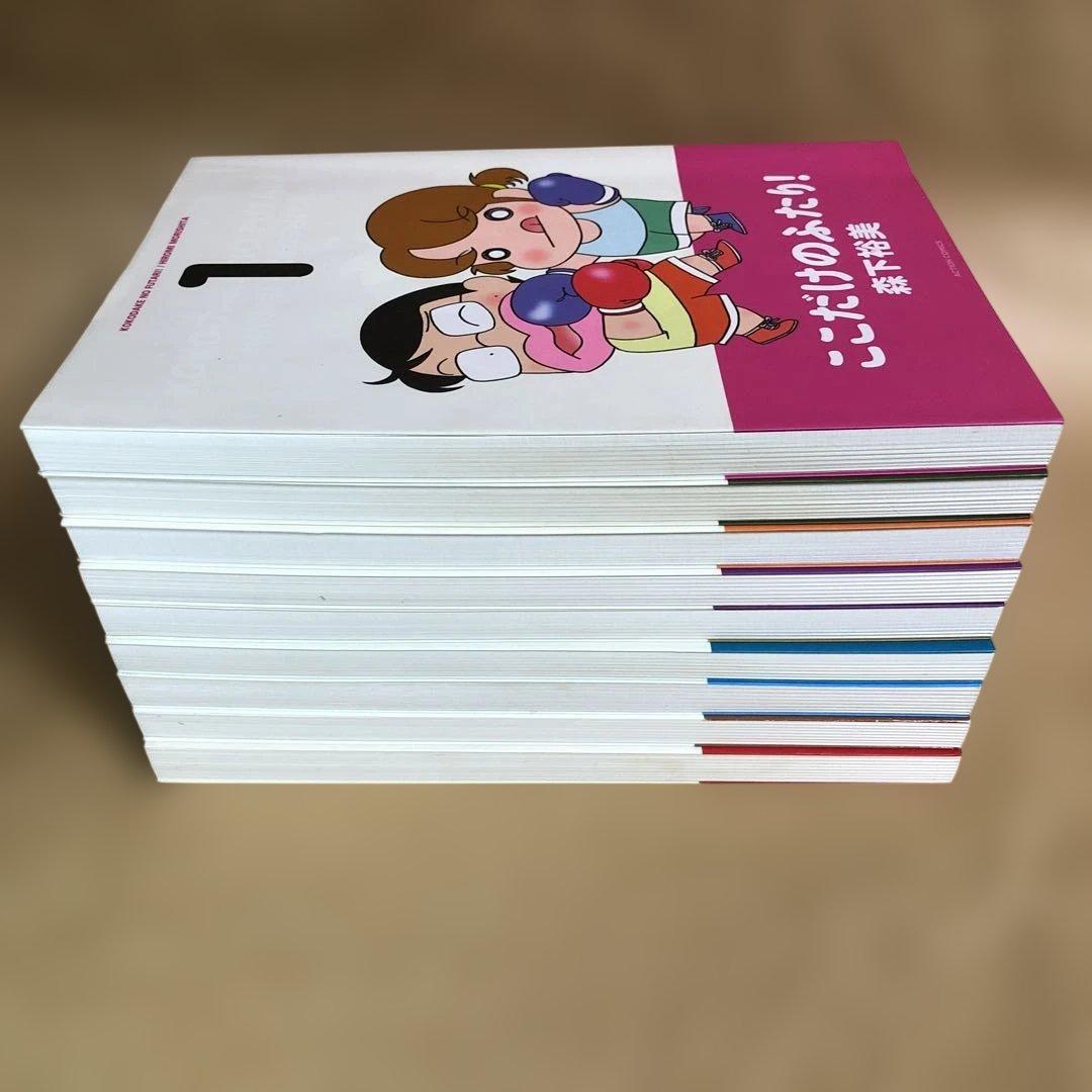 【あーページ】ここだけのふたり 9冊セット 森下裕美 アクションコミックス