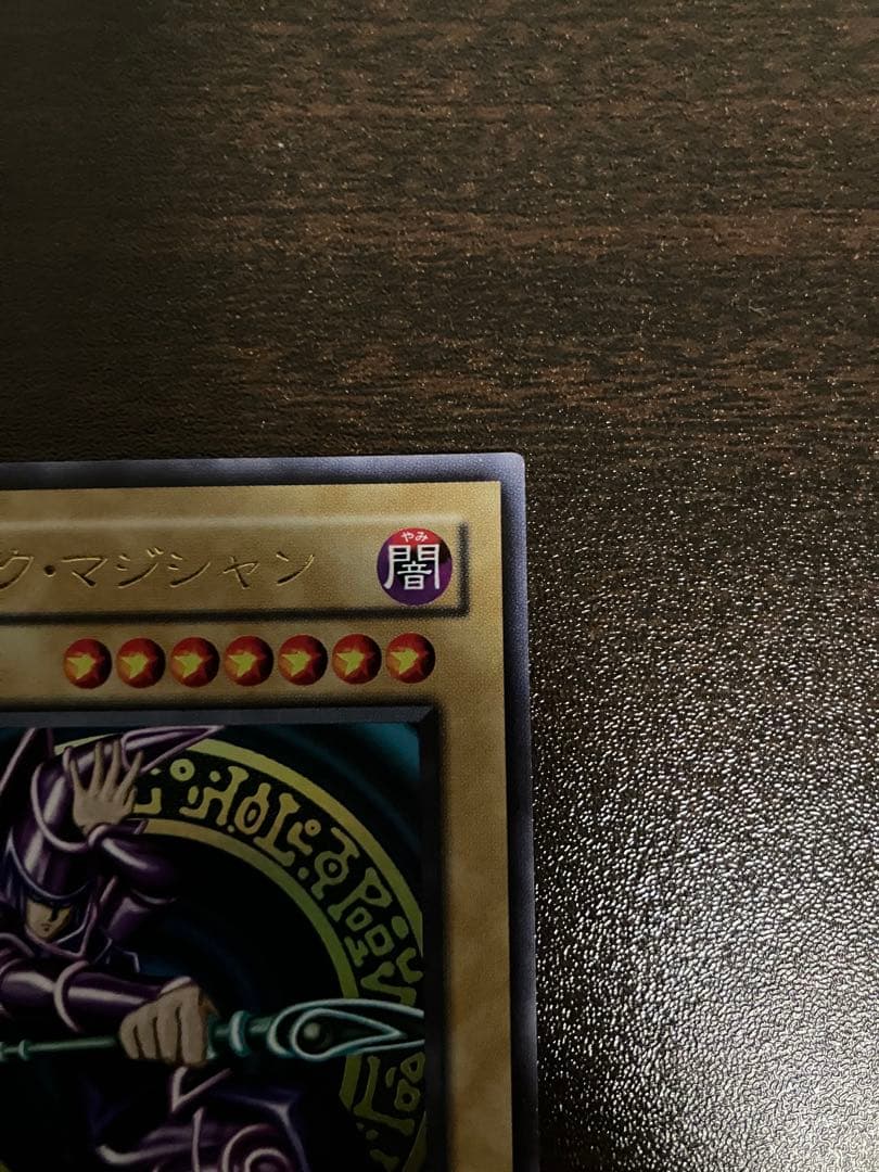遊戯王 2期 ブラックマジシャン ウルトラレア LB-05 美品