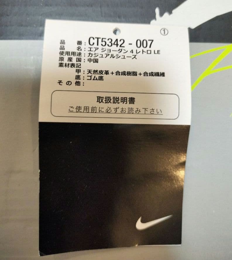 Nike Air Jordan 4 RETRO NEON ナイキ27.5cm