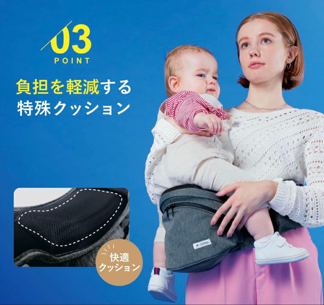 ポルバン　ヒップシート　抱っこ紐　セカンド　旅行　腰痛　肩こり　軽量　収納