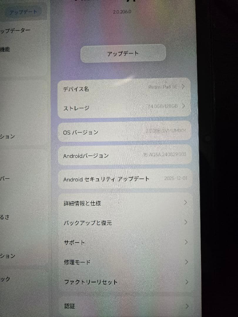Xiaomi Redmi Pad SE タブレット 8GB + 128GB