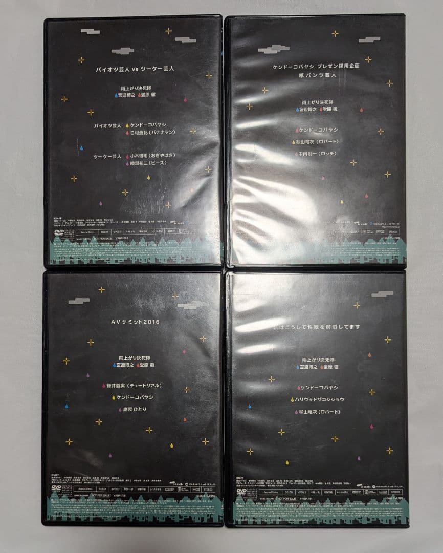 アメトーーク　特典DVD14枚セット ケンコバ黒DVD