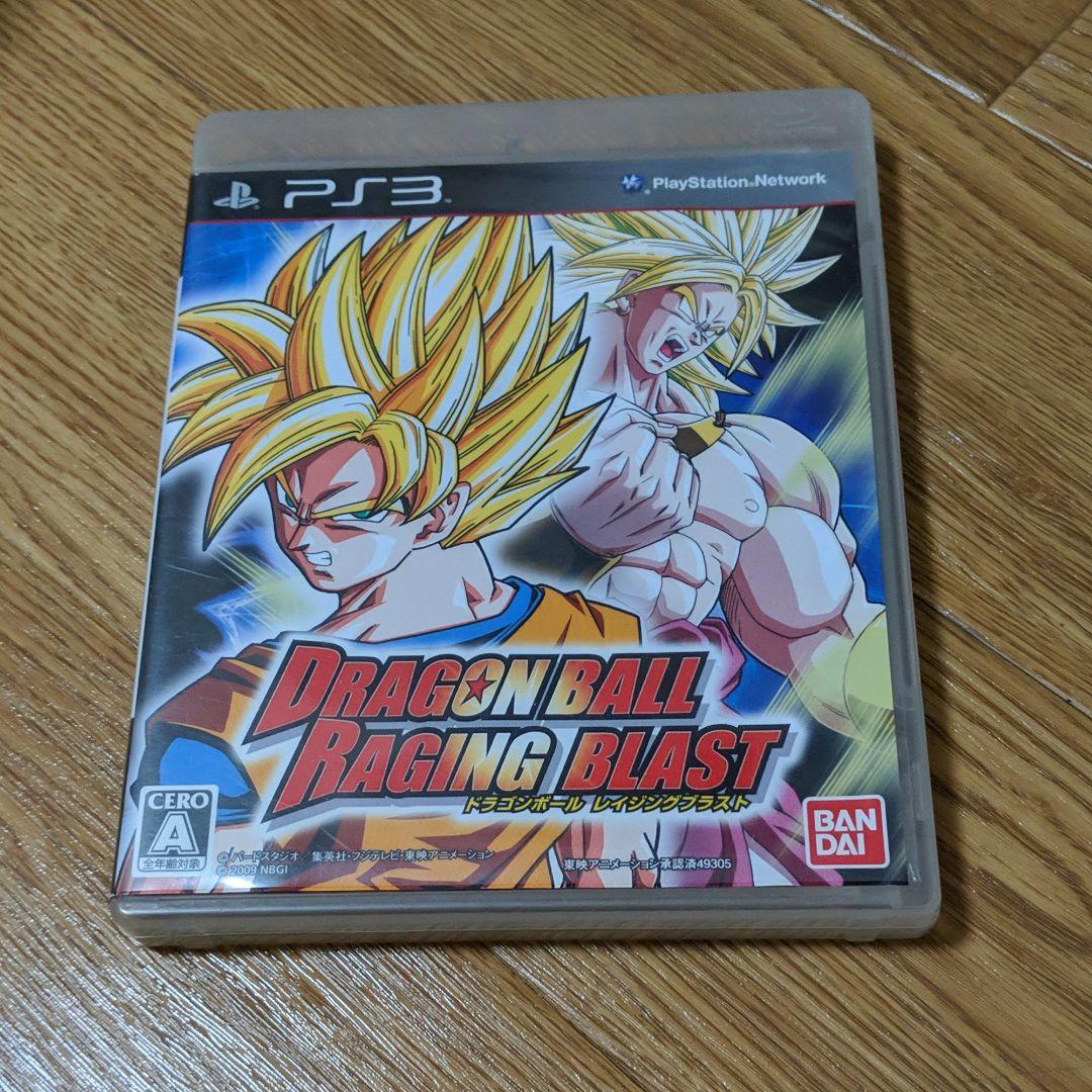 【匿名配送／最強】ドラゴンボール レイジングブラスト