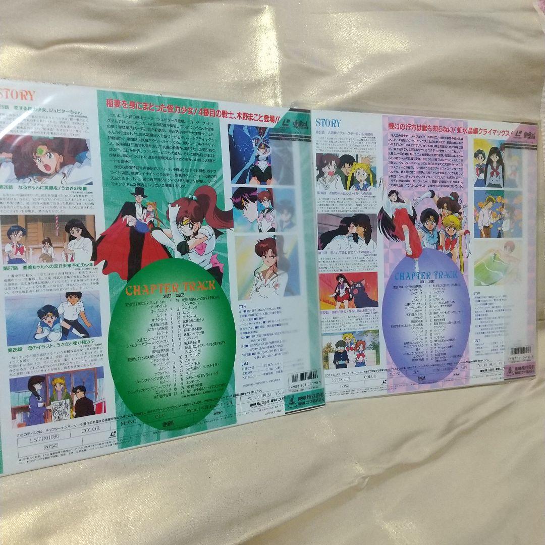 セーラームーン ムービープリズムパワーBOX レーザーディスク アニメ DVD