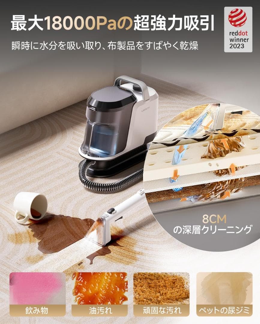 リンサークリーナー❣️カーペットクリーナー 超強力吸引 自動洗浄機能 PSE認証