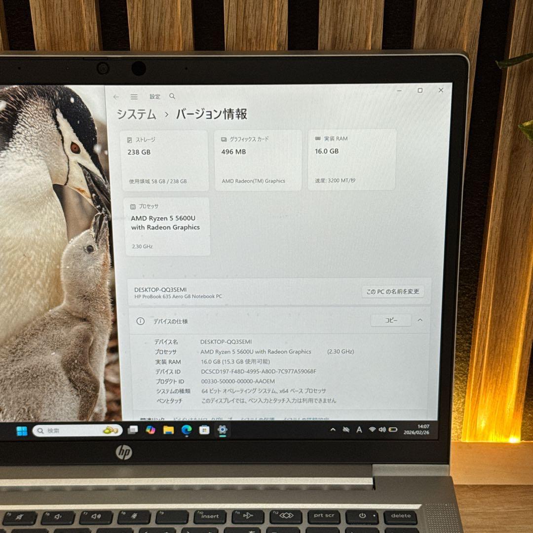 おすすめ‼️HP ProBook☘Ryzen 5☘メモリ16GB☘ノートパソコン