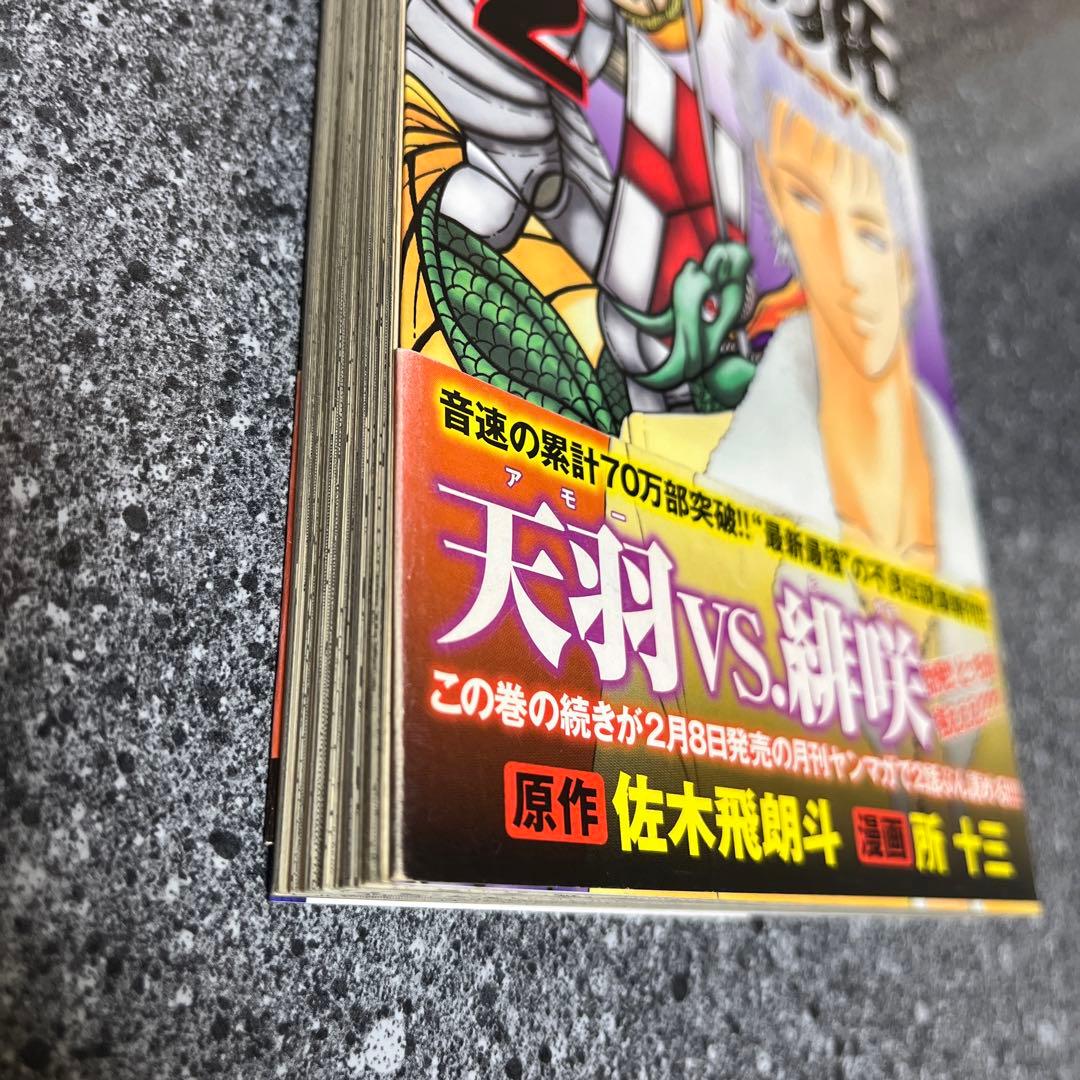 疾風伝説 特攻の拓 外伝 ~Early Day's~ 全5巻+第5巻限定版 初版