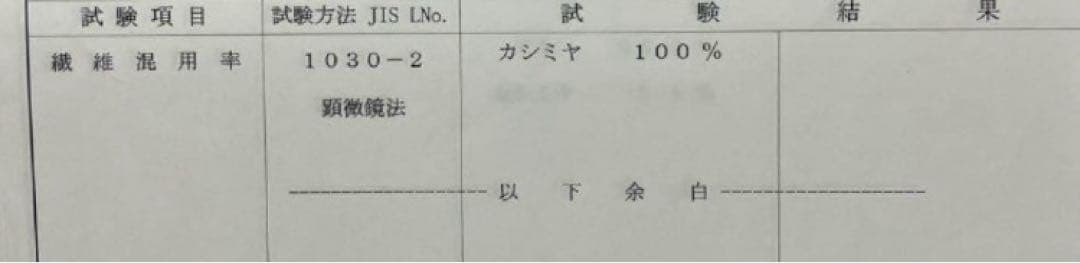 フワフワなめらか ブラックスチュアート柄 カシミア100%超大判サイズ