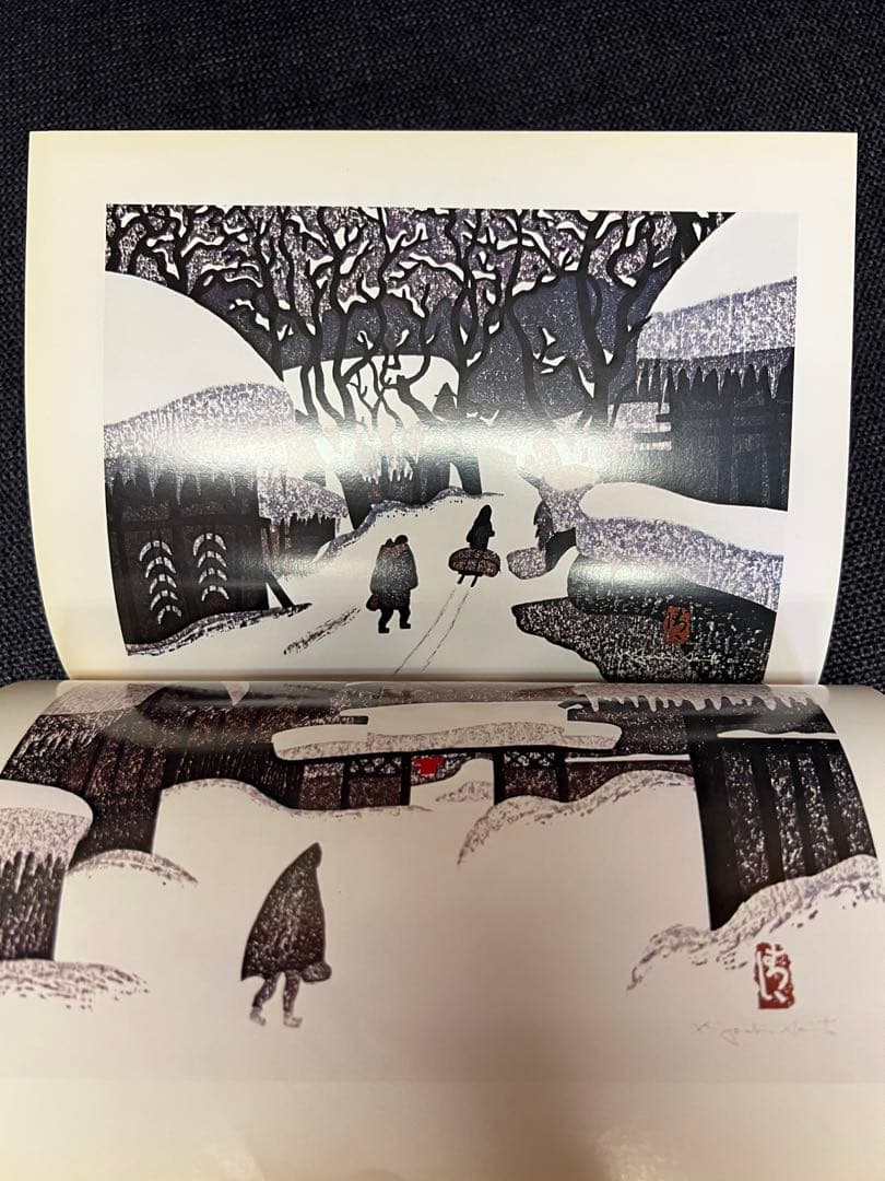 版画藝術30号(1980夏) 若林憲子オリジナル木版画付 サイン入 アート本