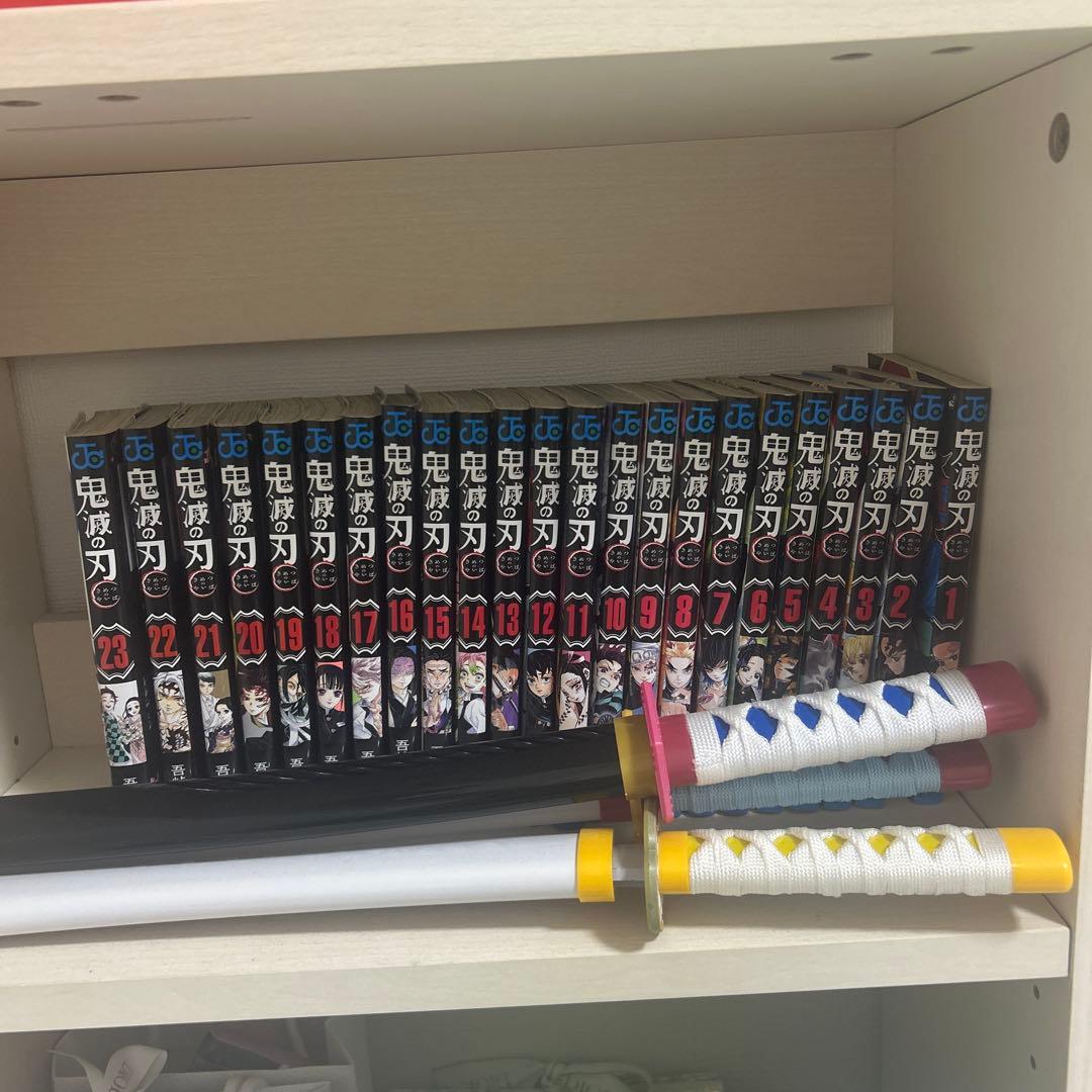 鬼滅の刃 全23巻セット
